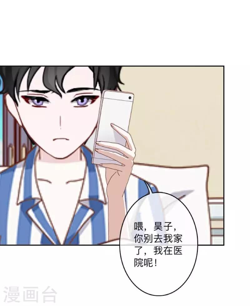 第26话 再一次撞见9