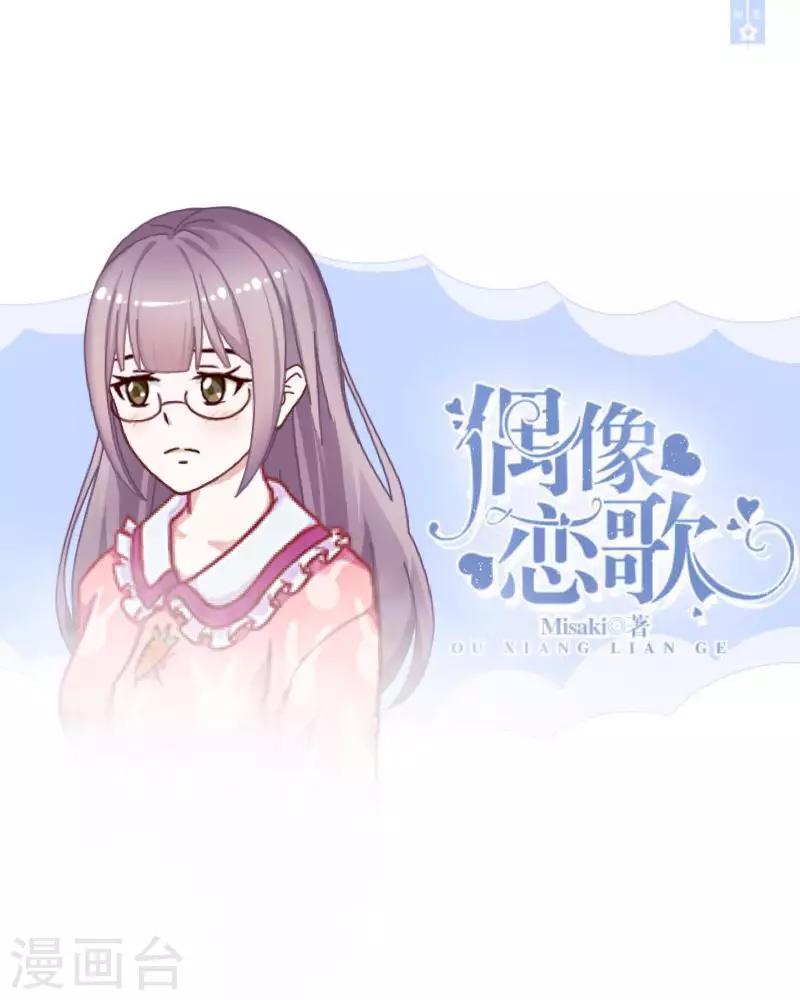 第33话 误会？解释！0