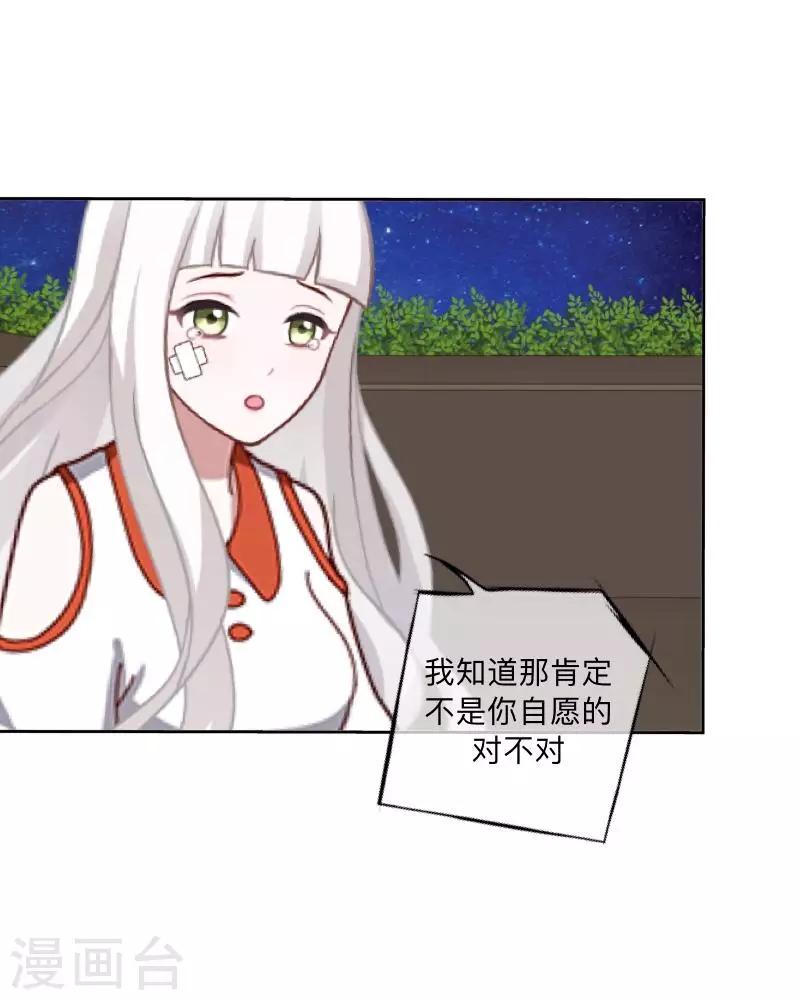 第33话 误会？解释！11