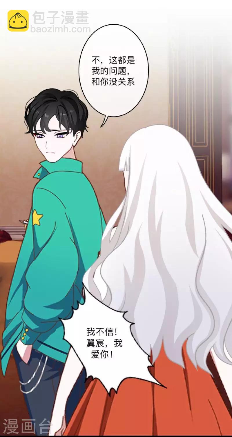 第33话 误会？解释！12
