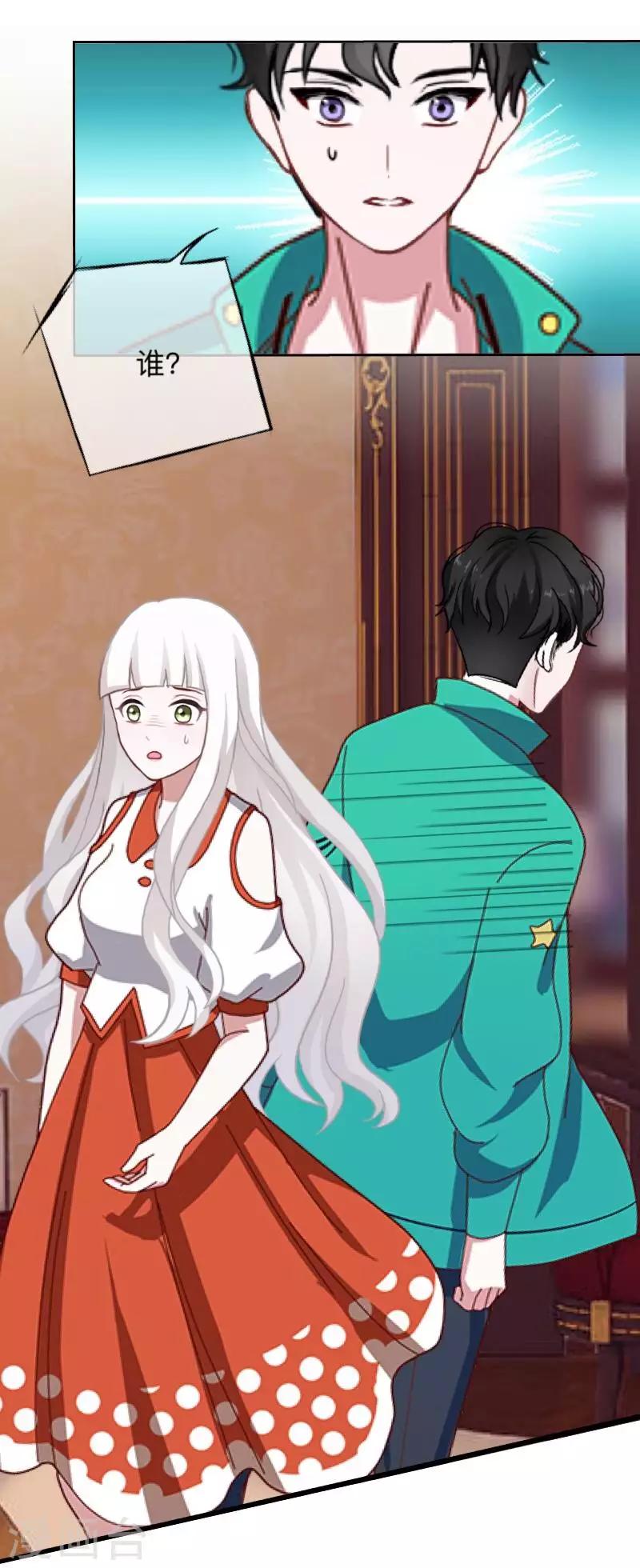 第33话 误会？解释！17