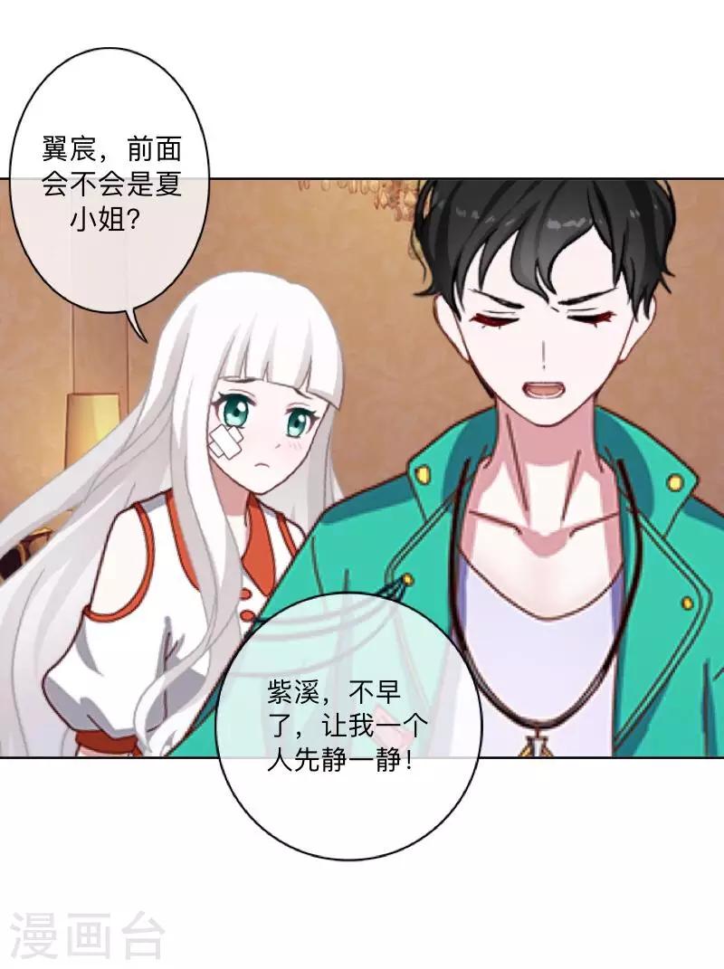 第33话 误会？解释！20