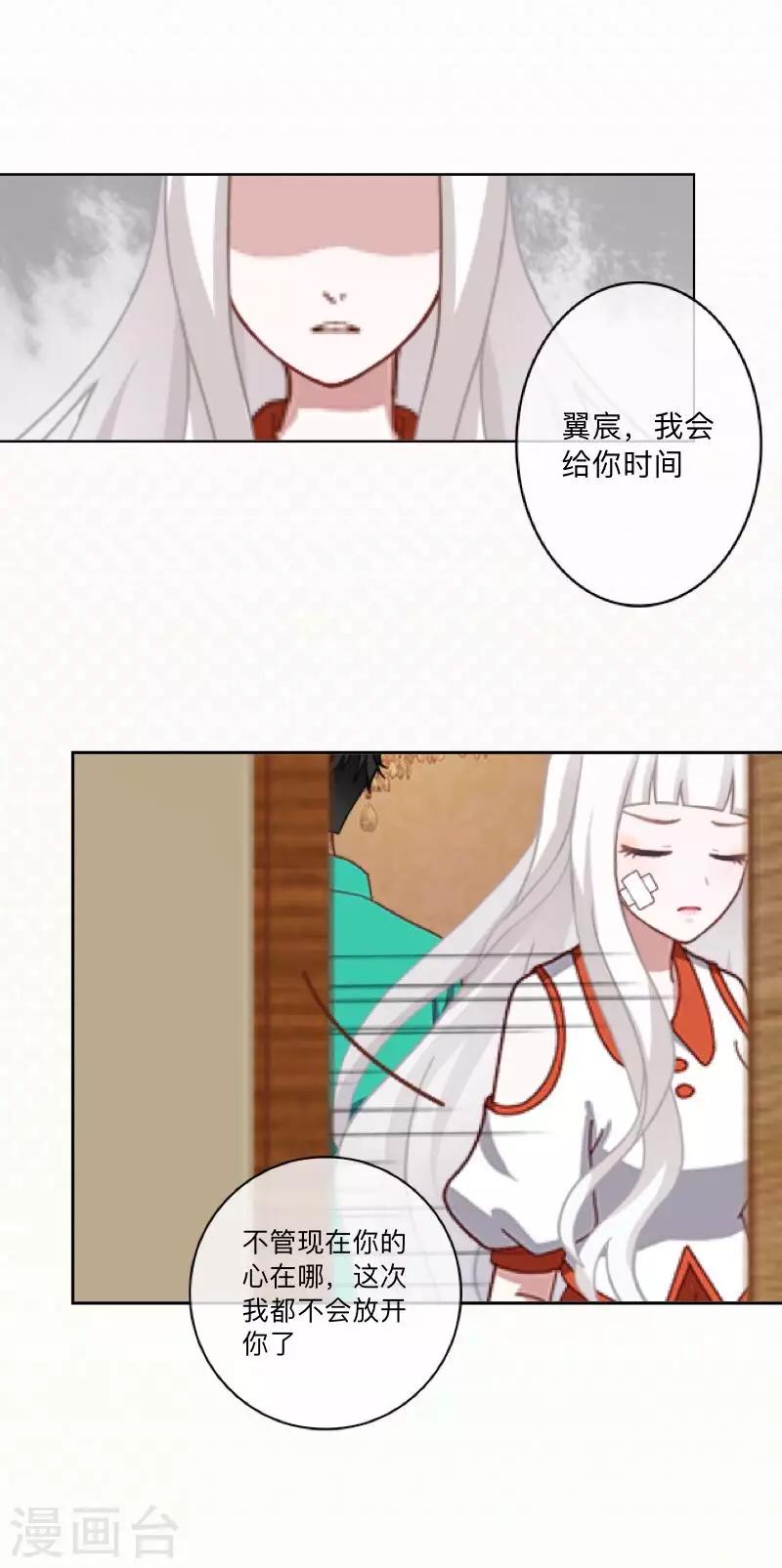 第33话 误会？解释！21