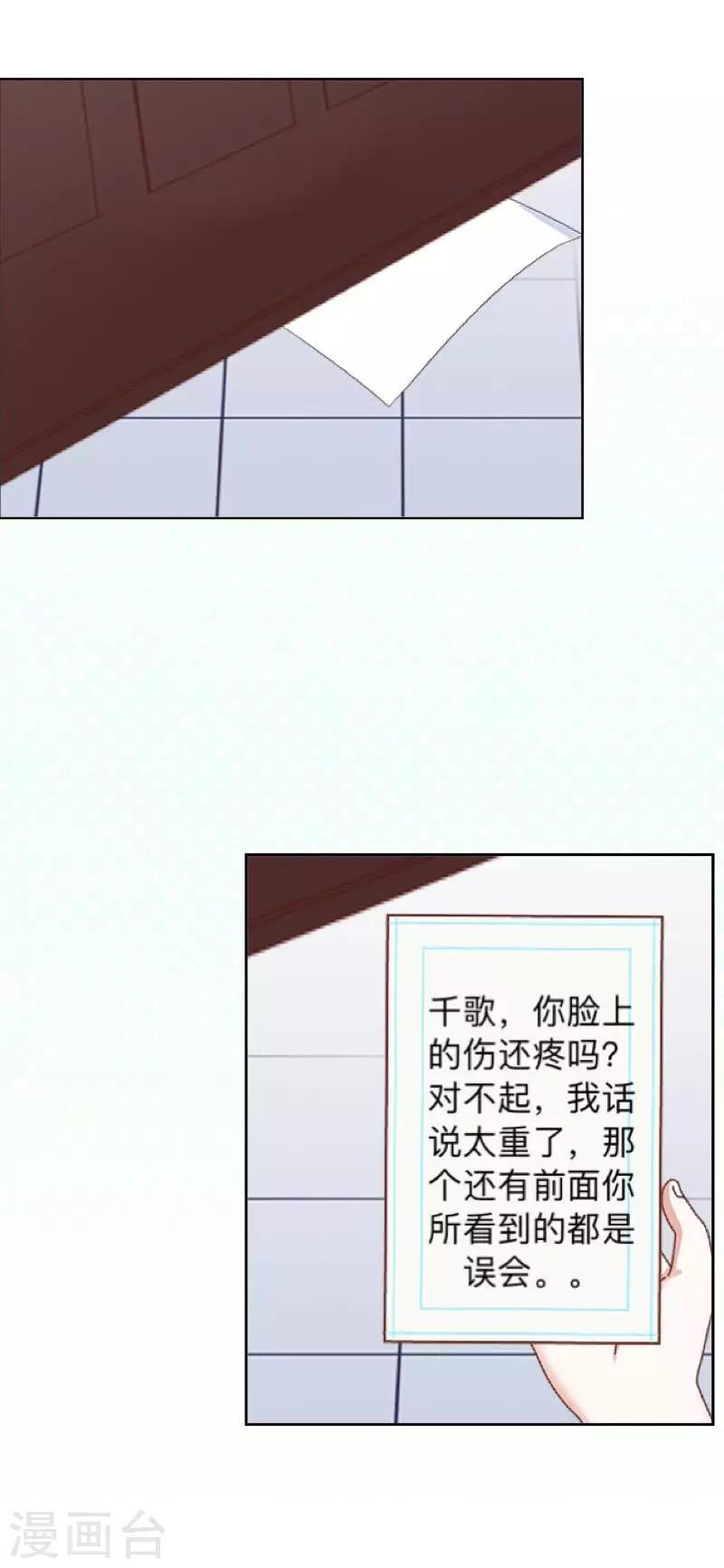 第33话 误会？解释！29