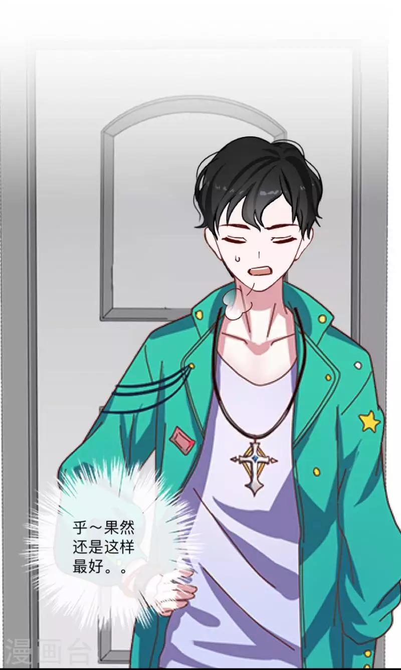 第33话 误会？解释！30