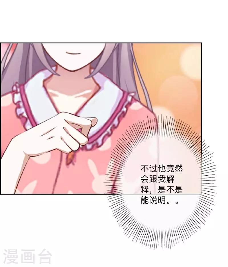 第33话 误会？解释！33