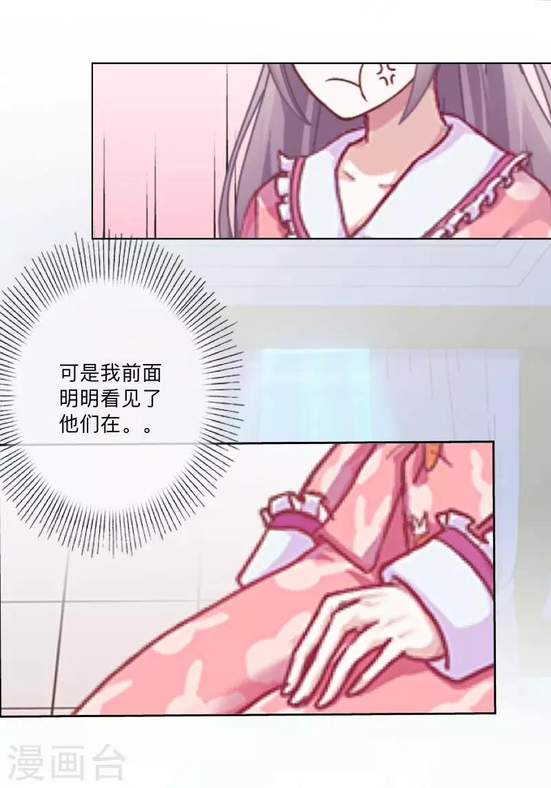 第33话 误会？解释！34