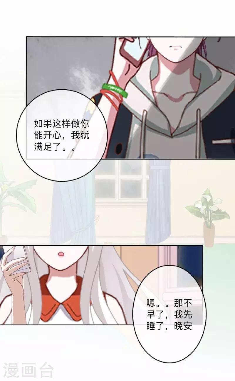 第33话 误会？解释！37
