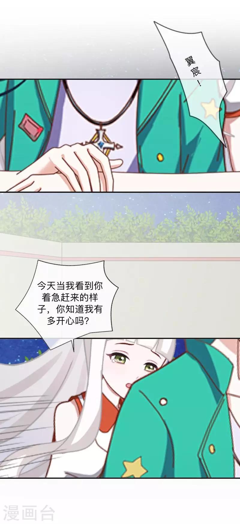 第33话 误会？解释！9