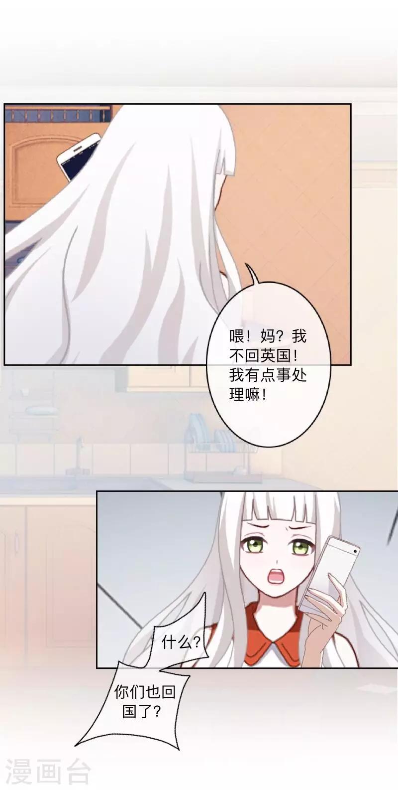 第35话 “吃醋”？11