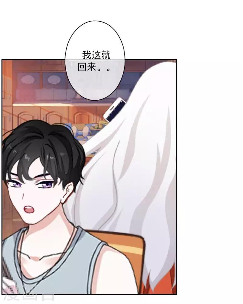 第35话 “吃醋”？12
