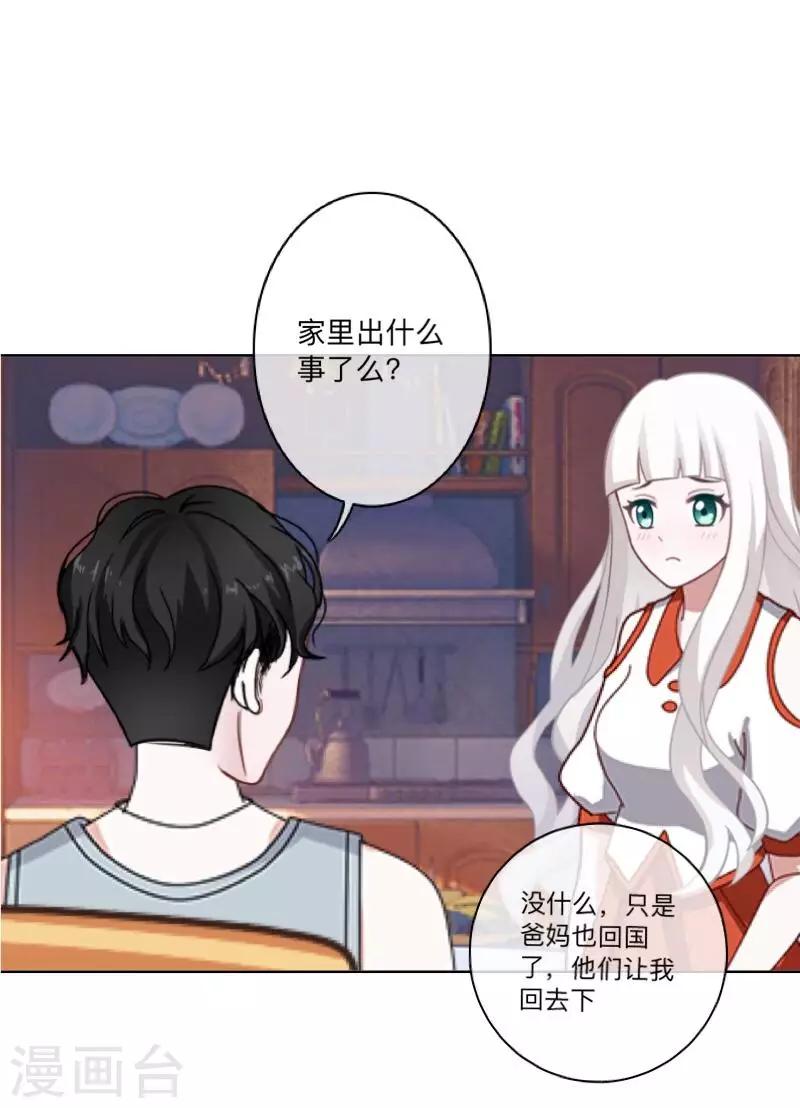 第35话 “吃醋”？13