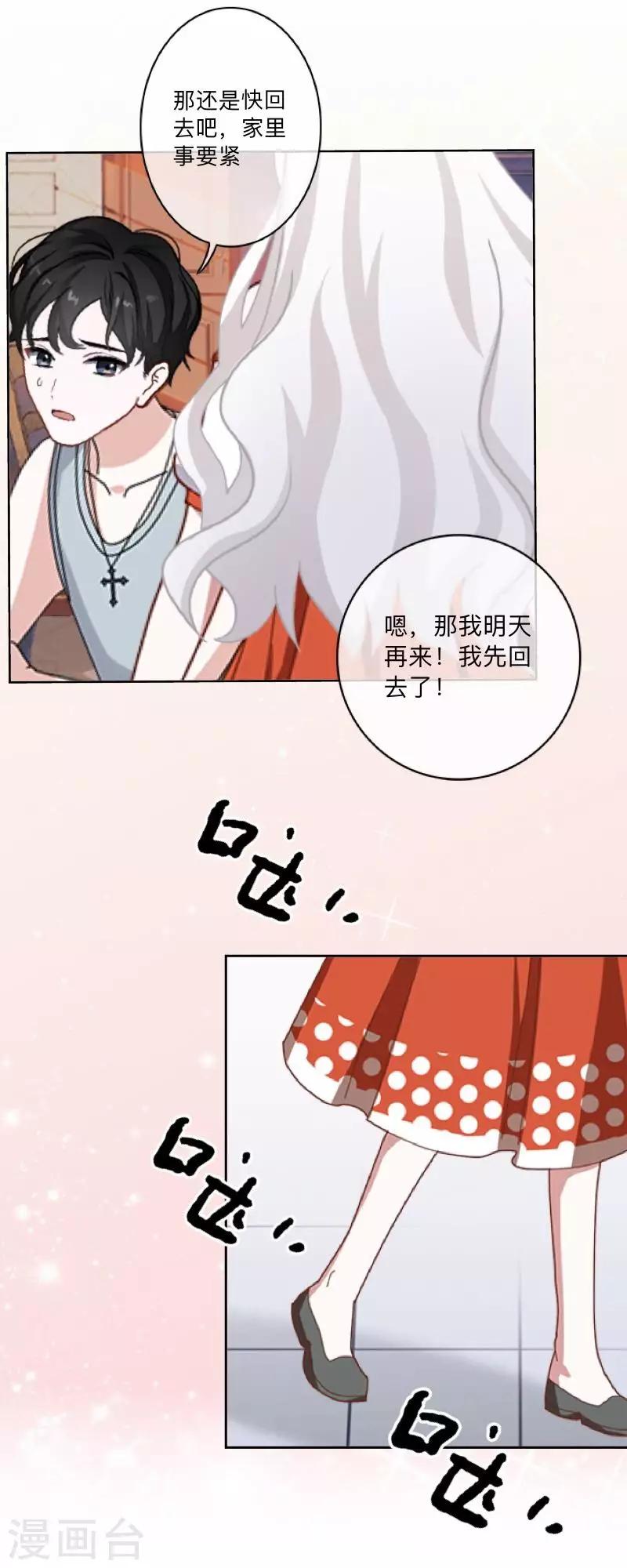 第35话 “吃醋”？15
