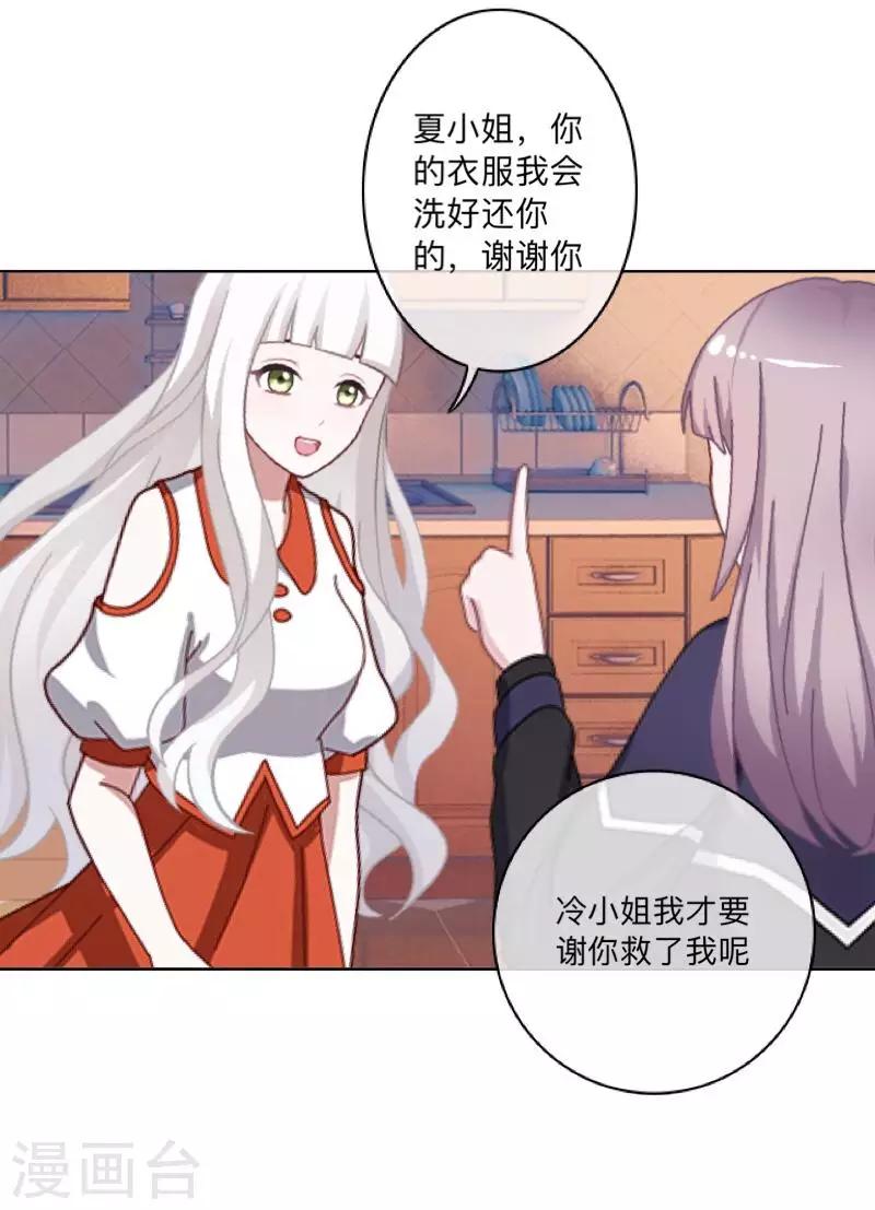 第35话 “吃醋”？16
