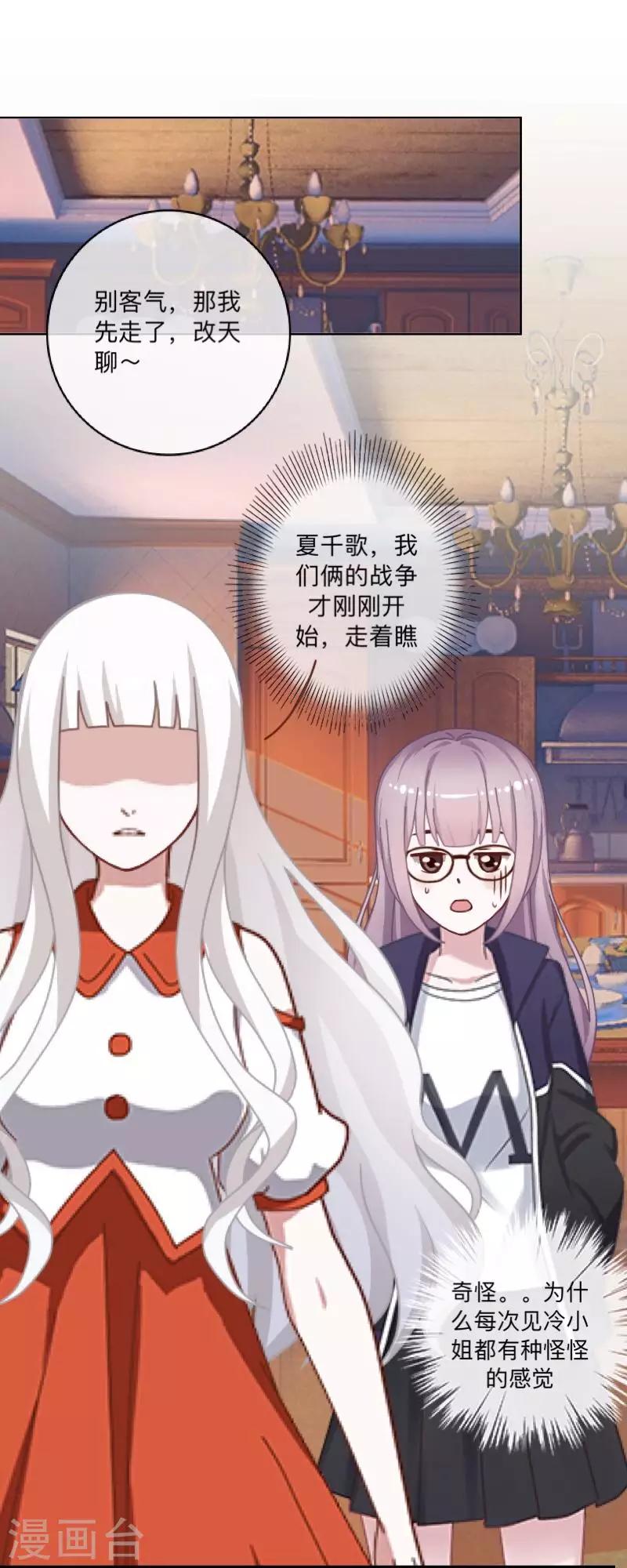 第35话 “吃醋”？17