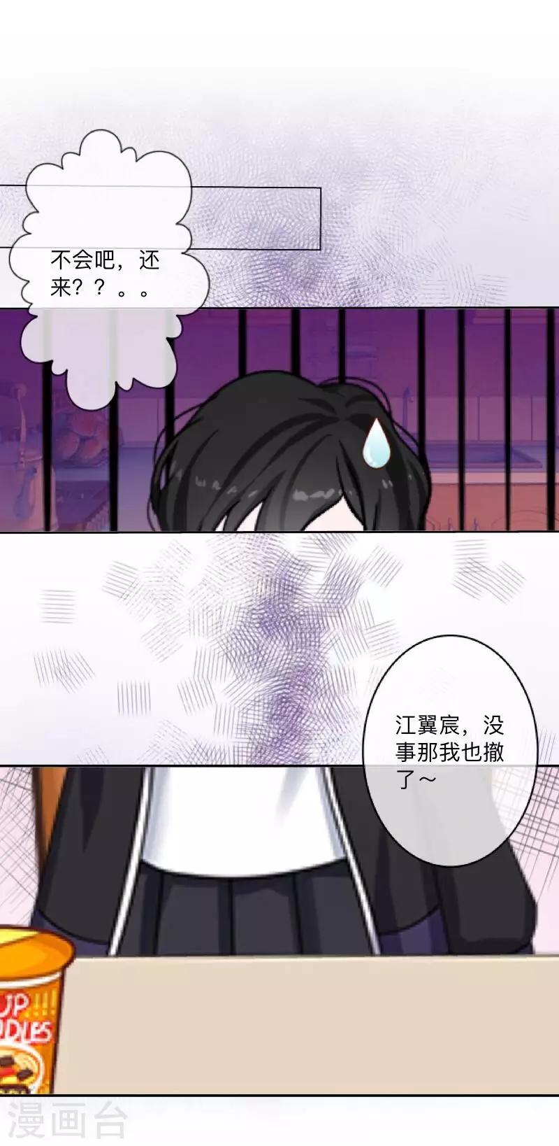 第35话 “吃醋”？18