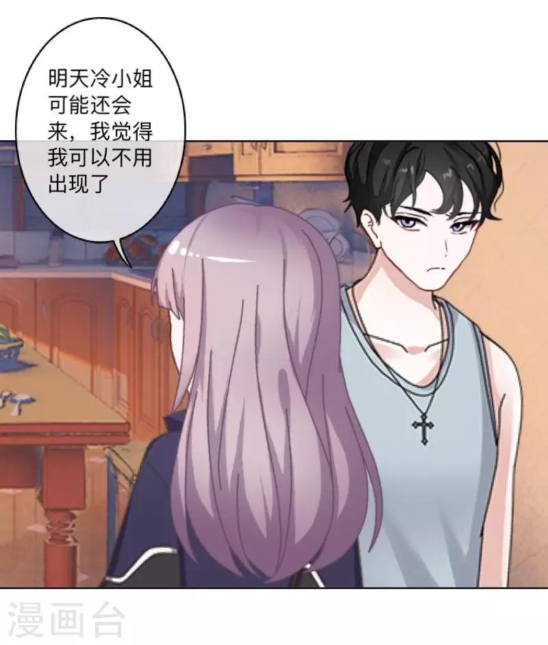 第35话 “吃醋”？21