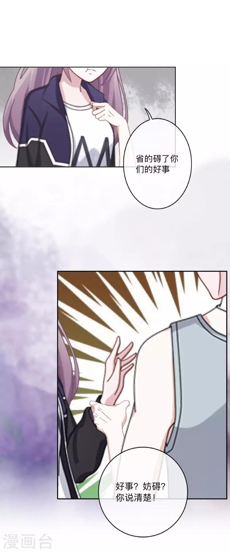 第35话 “吃醋”？22