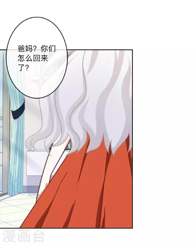 第35话 “吃醋”？33