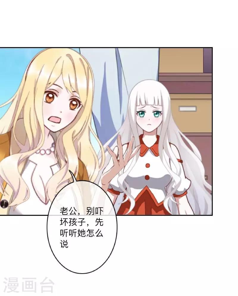 第35话 “吃醋”？35