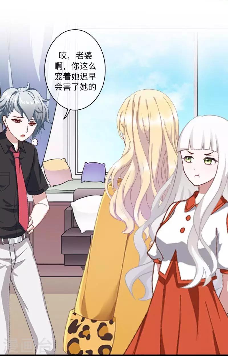 第35话 “吃醋”？36