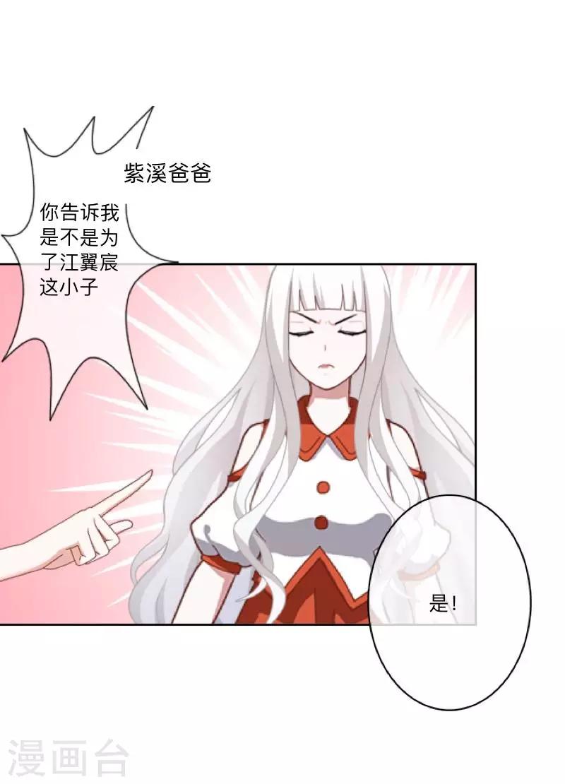 第35话 “吃醋”？37