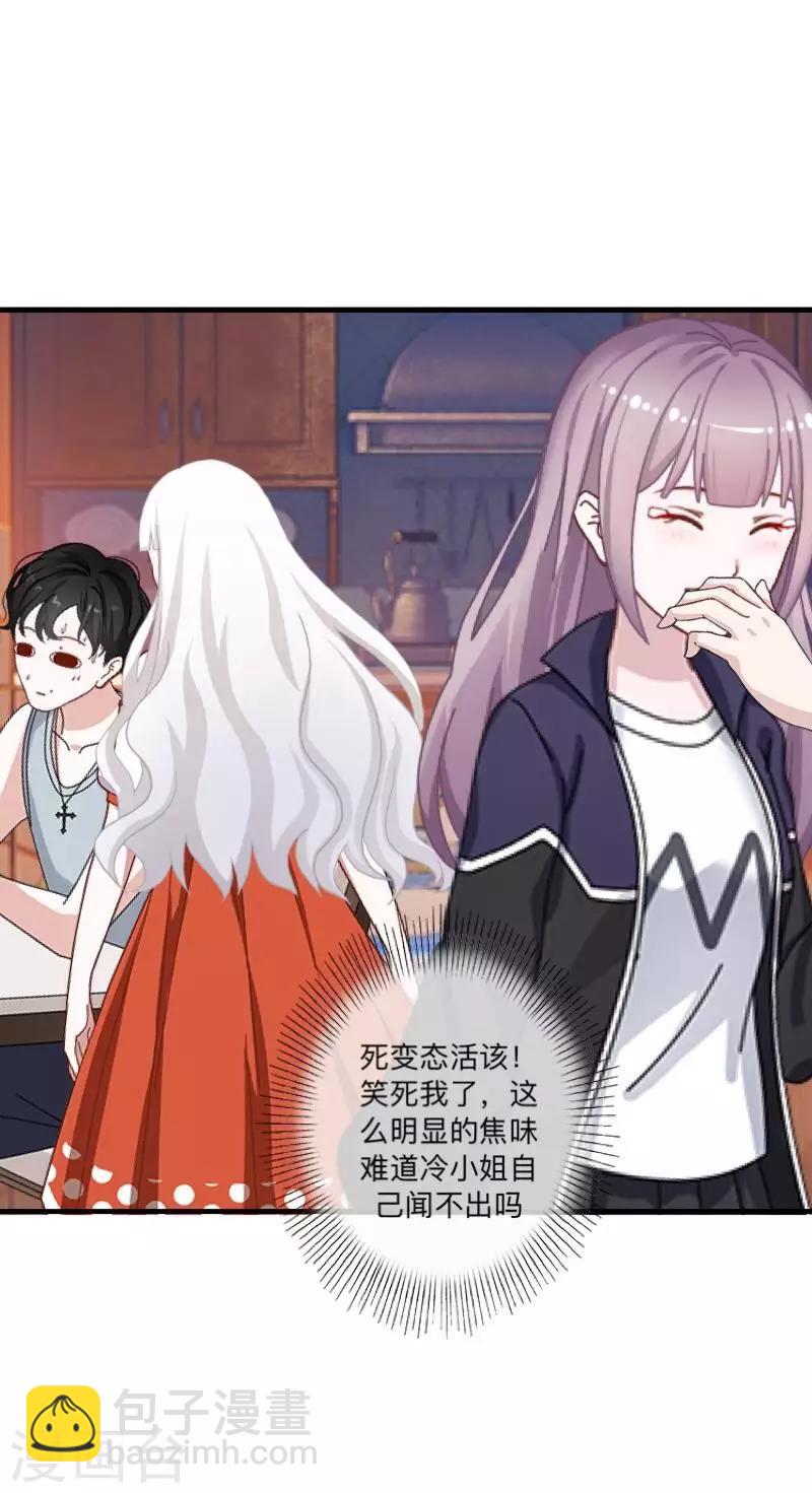 第35话 “吃醋”？4