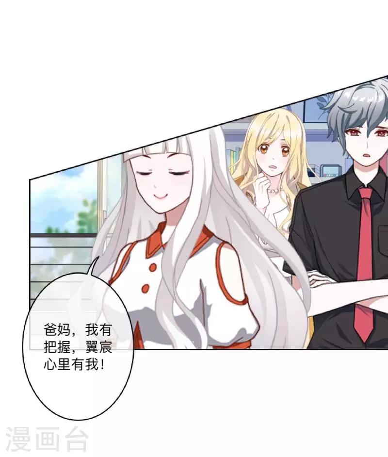 第35话 “吃醋”？41