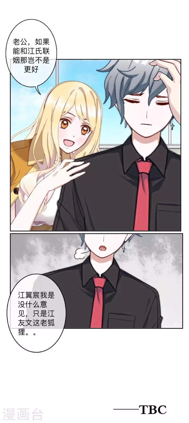 第35话 “吃醋”？42