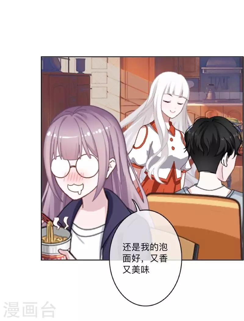 第35话 “吃醋”？7