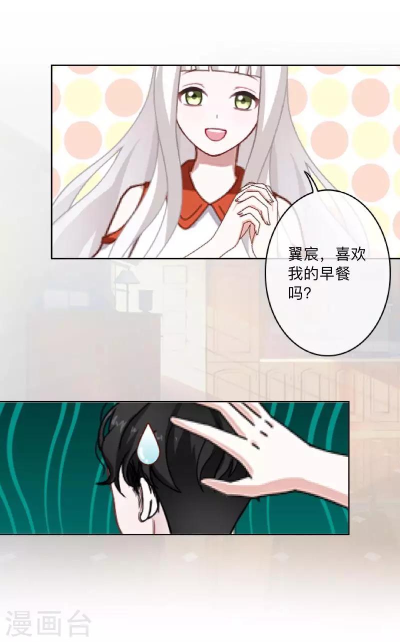 第35话 “吃醋”？9
