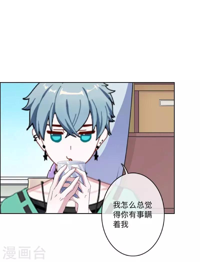 第37话 来我家住？13