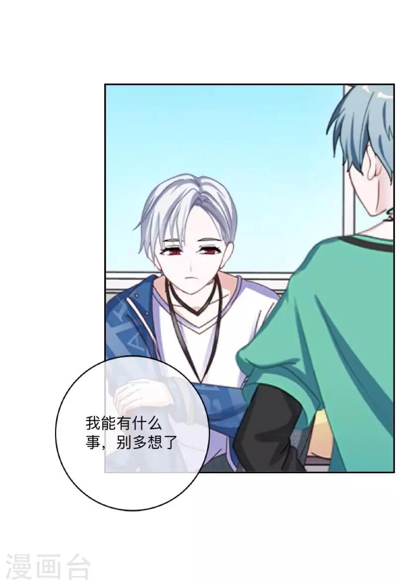 第37话 来我家住？14
