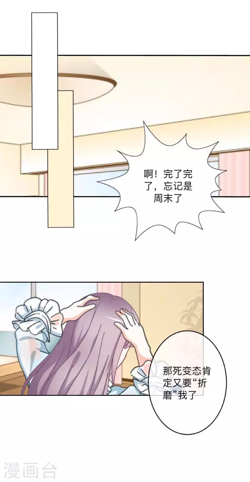 第37话 来我家住？18