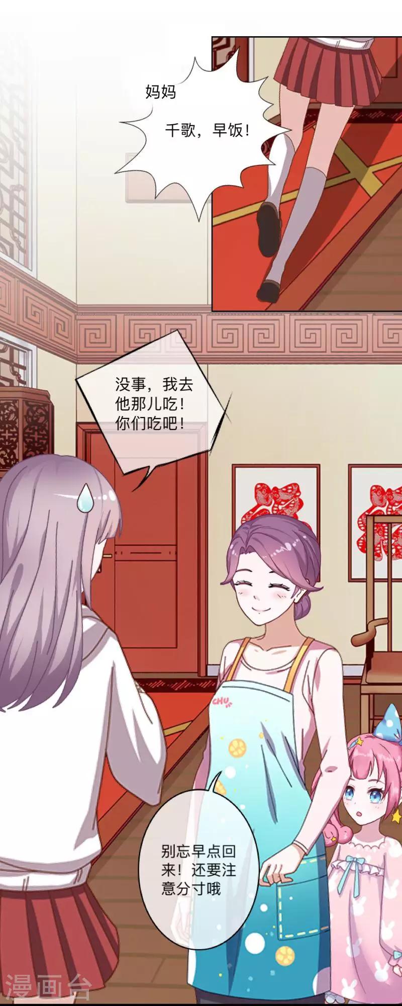 第37话 来我家住？19