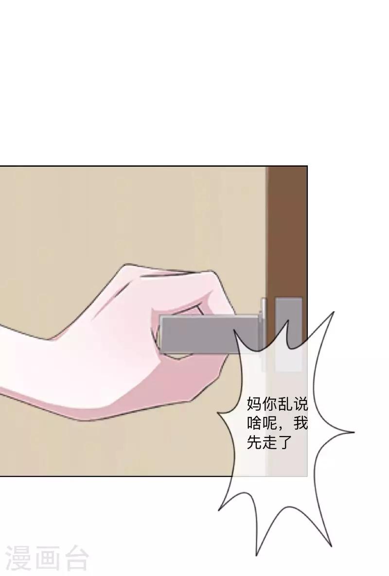 第37话 来我家住？20