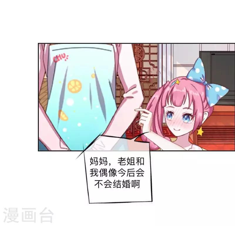 第37话 来我家住？21