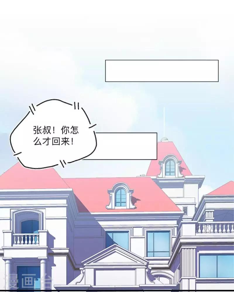 第37话 来我家住？24