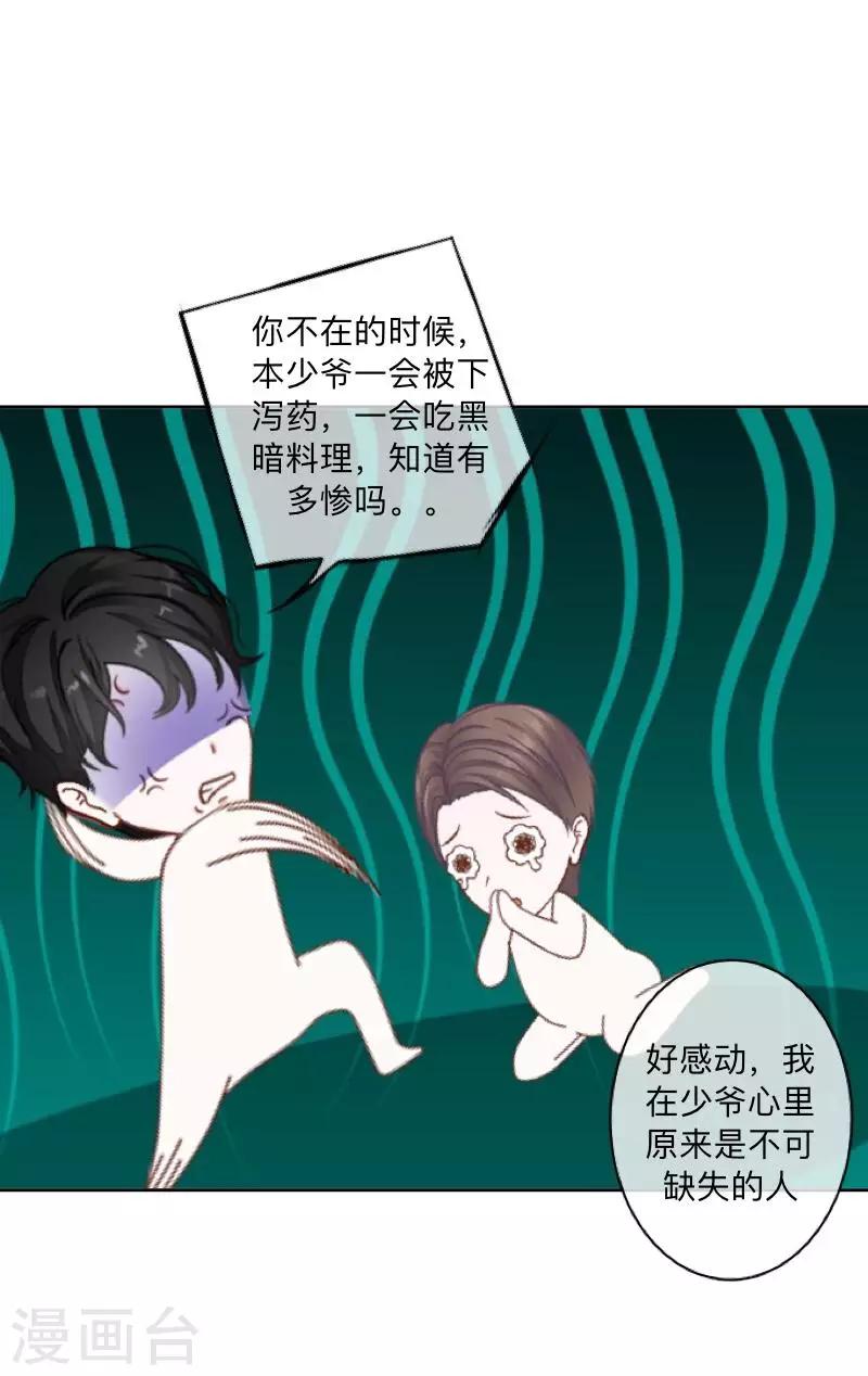 第37话 来我家住？25