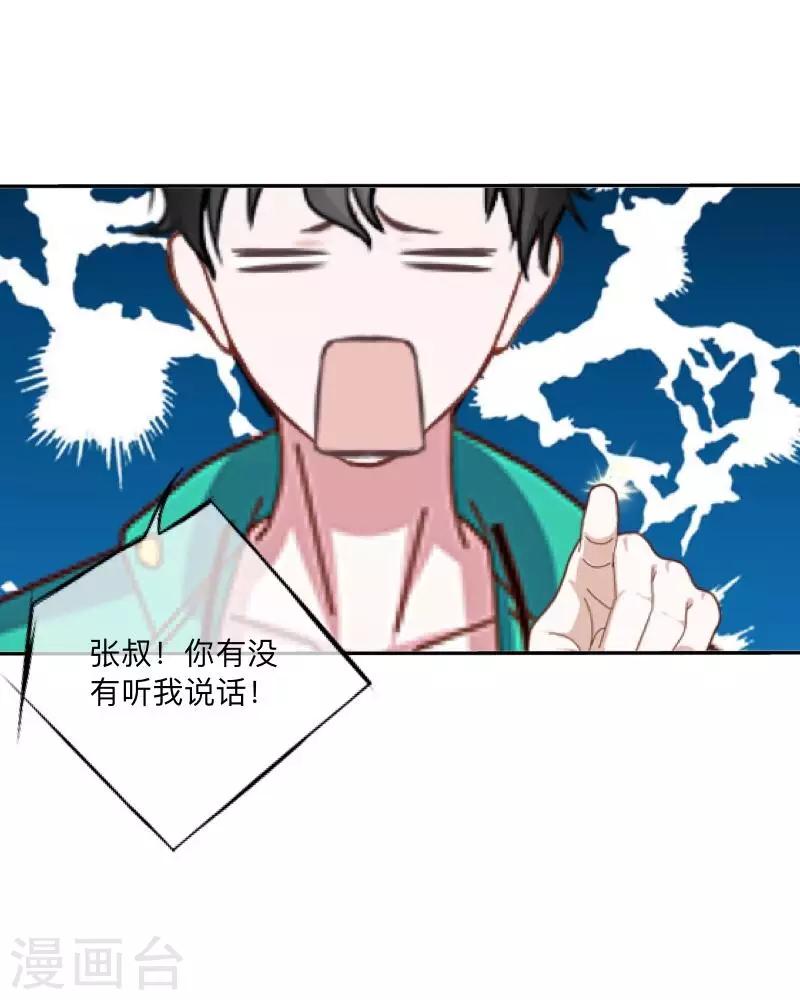第37话 来我家住？26