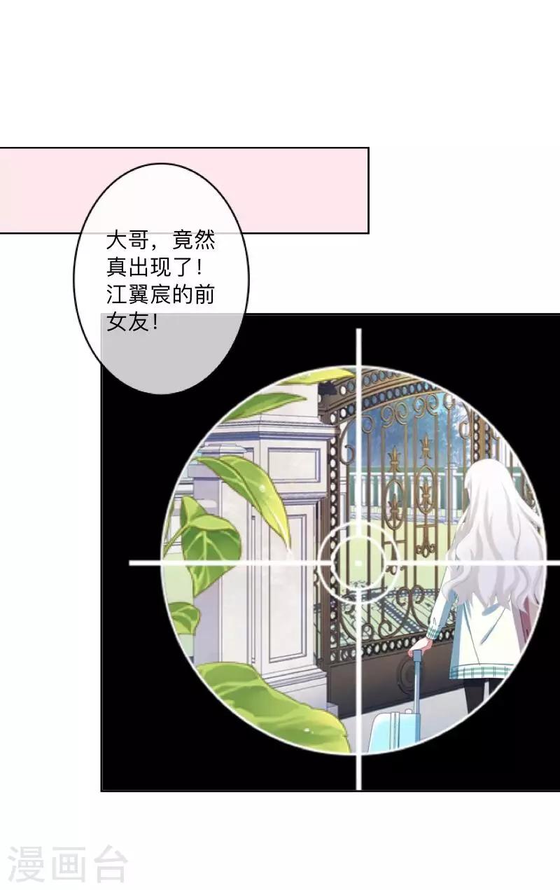 第37话 来我家住？29