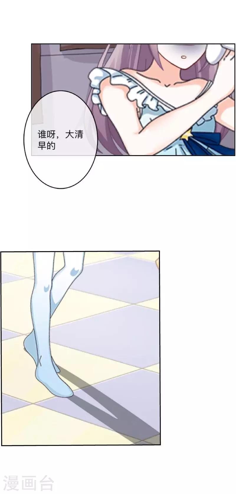 第37话 来我家住？3