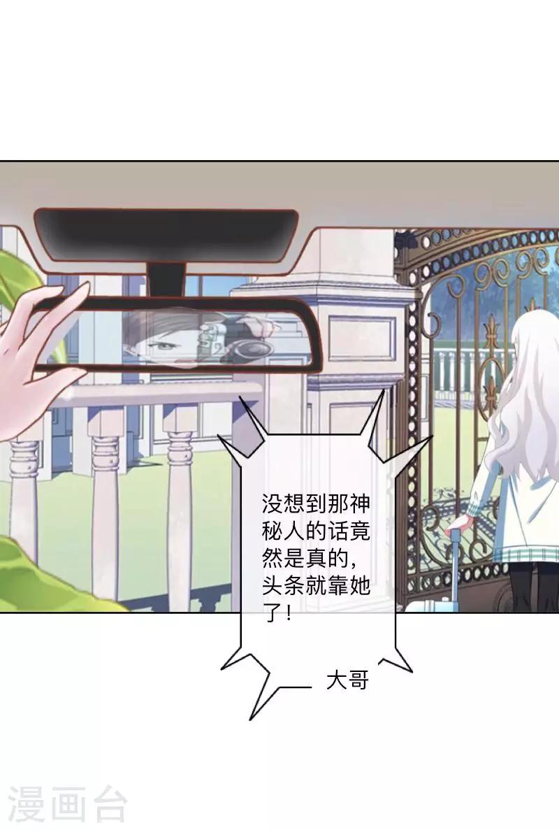 第37话 来我家住？30