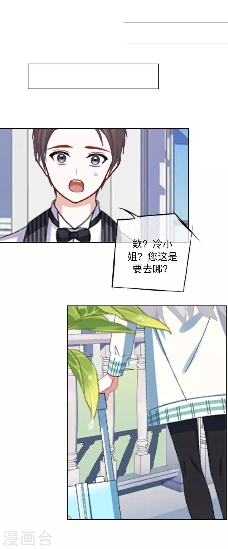 第37话 来我家住？31