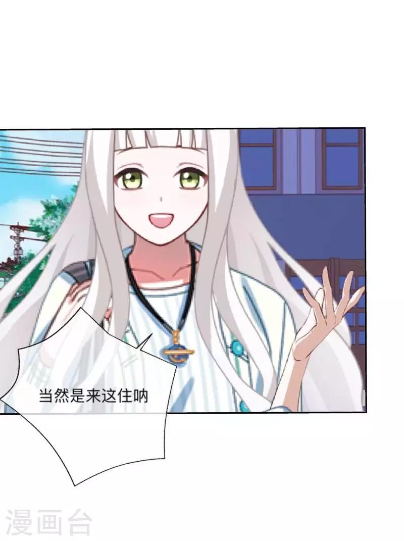 第37话 来我家住？32