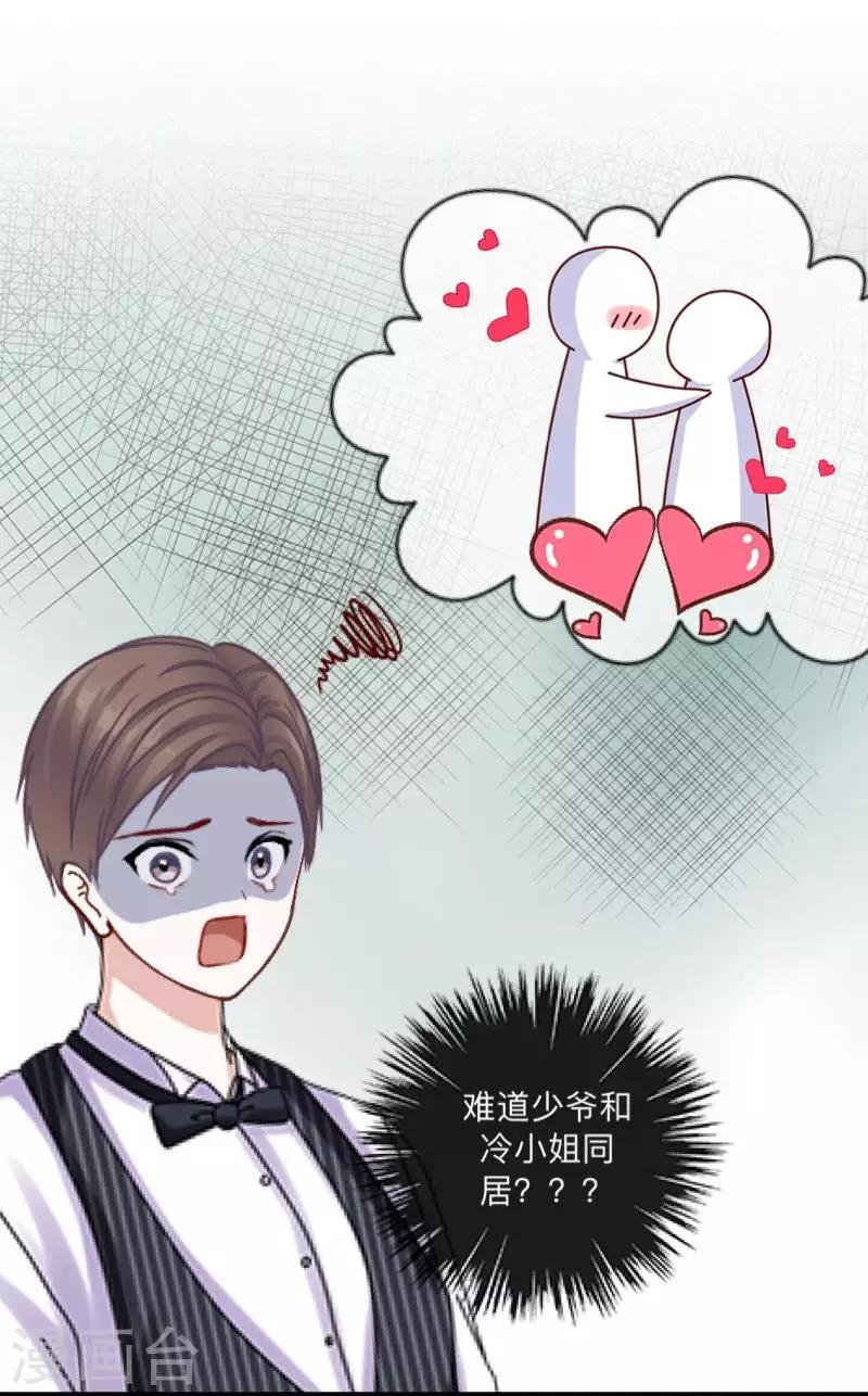 第37话 来我家住？33