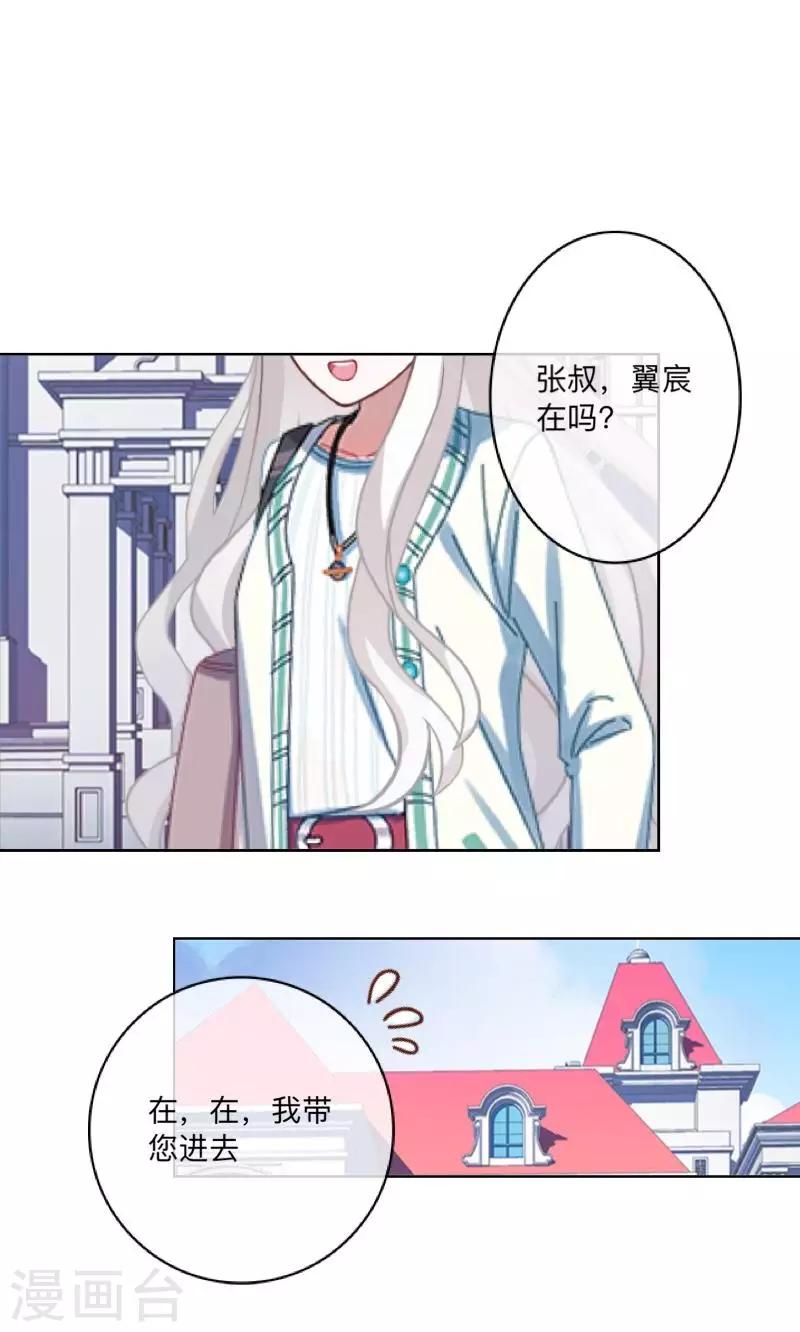 第37话 来我家住？34