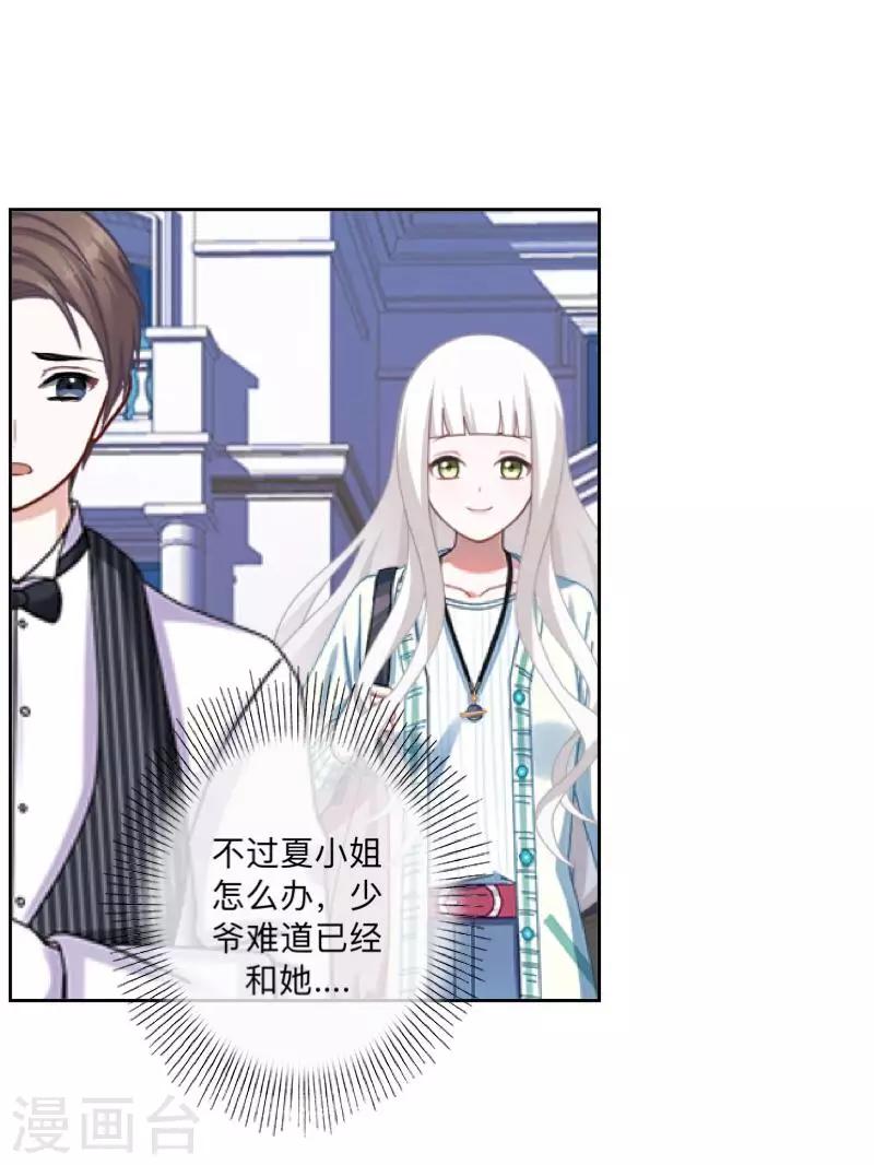 第37话 来我家住？35