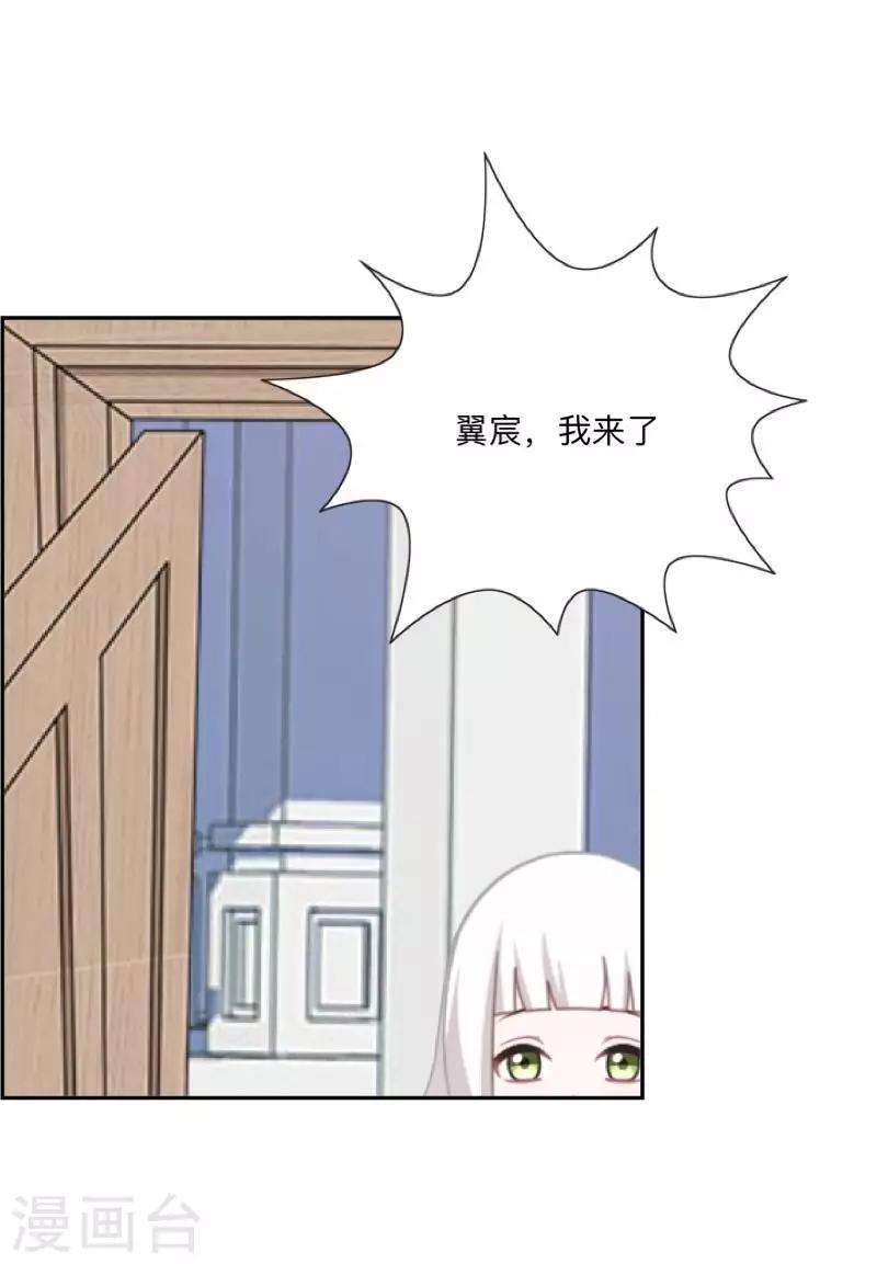 第37话 来我家住？37