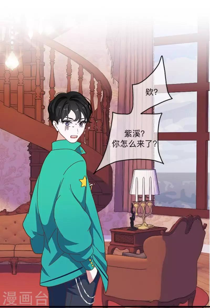 第37话 来我家住？38